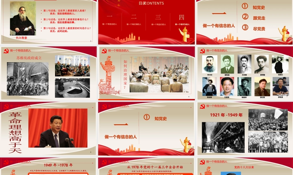 20180315做最优秀的自己.ppt