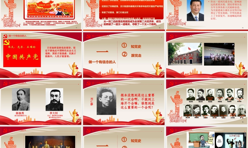 20180315做最优秀的自己.ppt