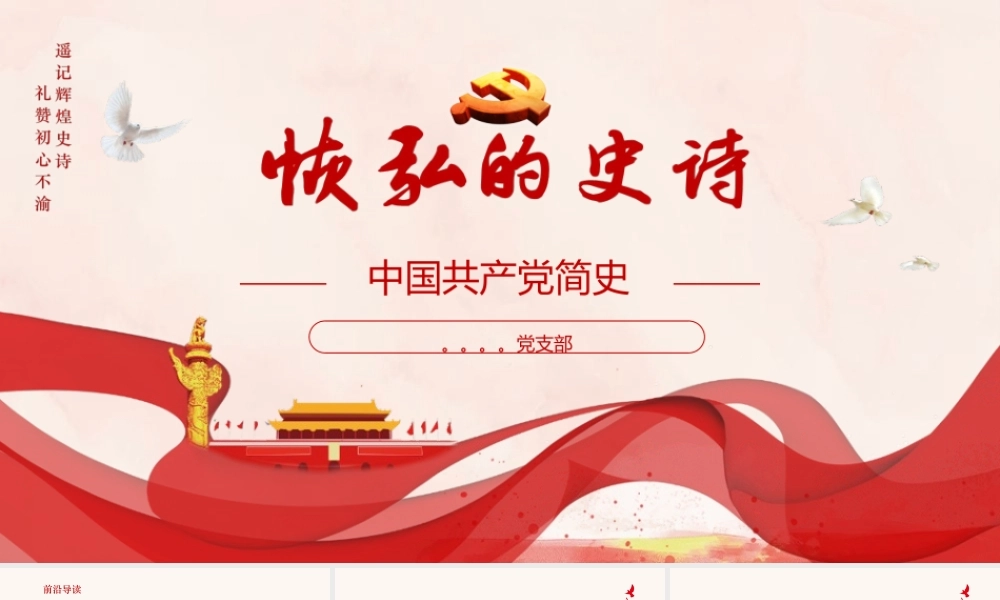 d史精细PPT课件.pptx