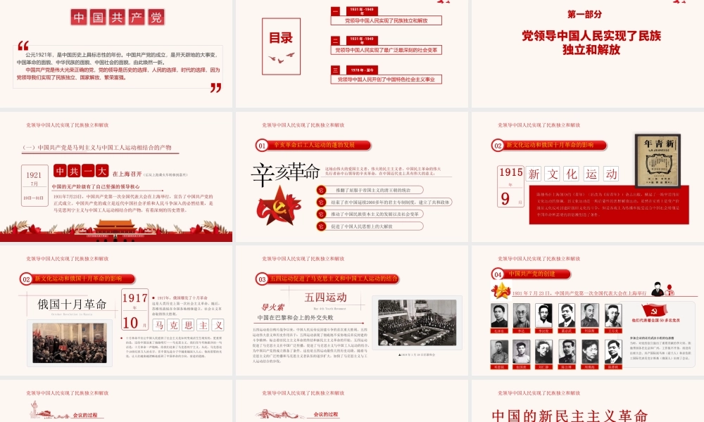 d史精细PPT课件.pptx