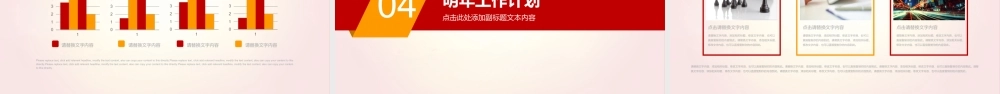 党风党政 廉政建设PPT.ppt