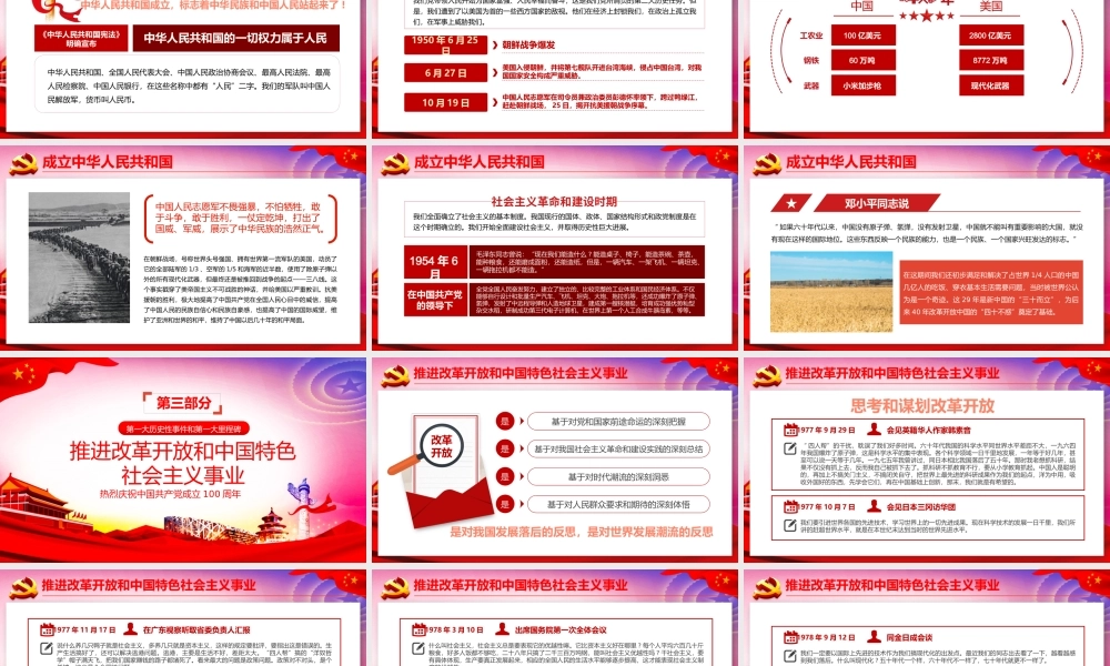 从百年历史看党的初心和使命.pptx