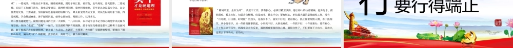 加强人生修养树立正确的人生观价值观.pptx