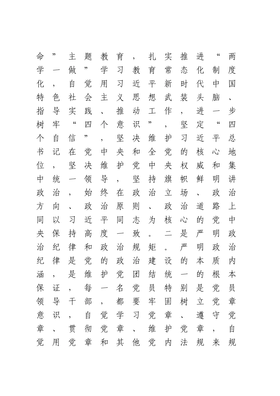 在党风廉政建设座谈会上的讲话.doc_第2页