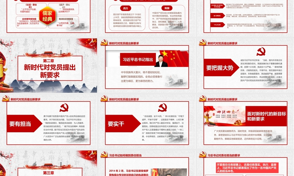 讲奉献比作为PPT.pptx