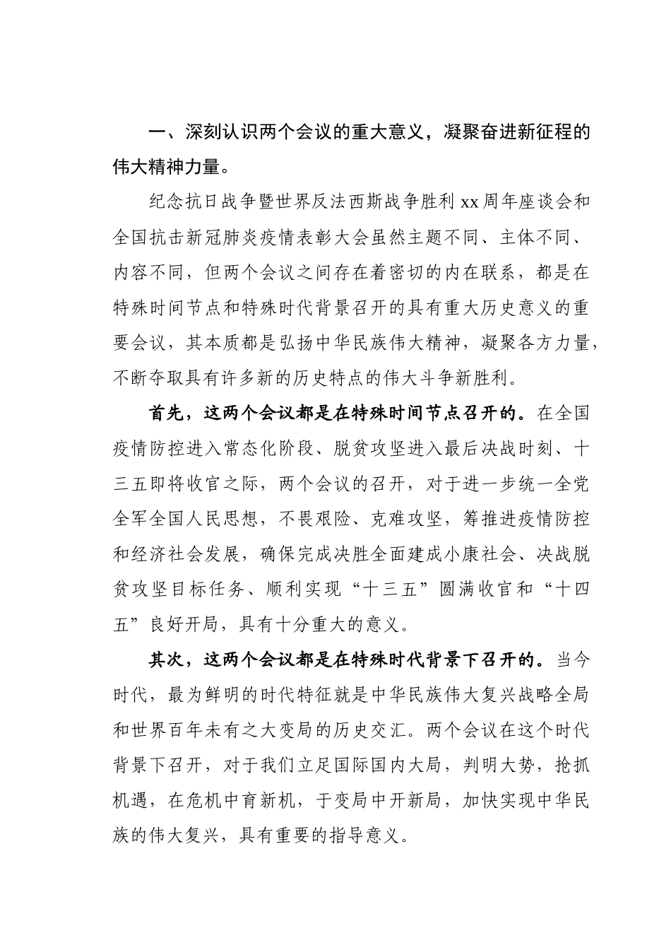 市委书记在市委理论中心组专题学习会上的讲话.docx_第3页