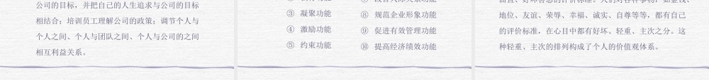 蒙牛集团企业文化手册.ppt