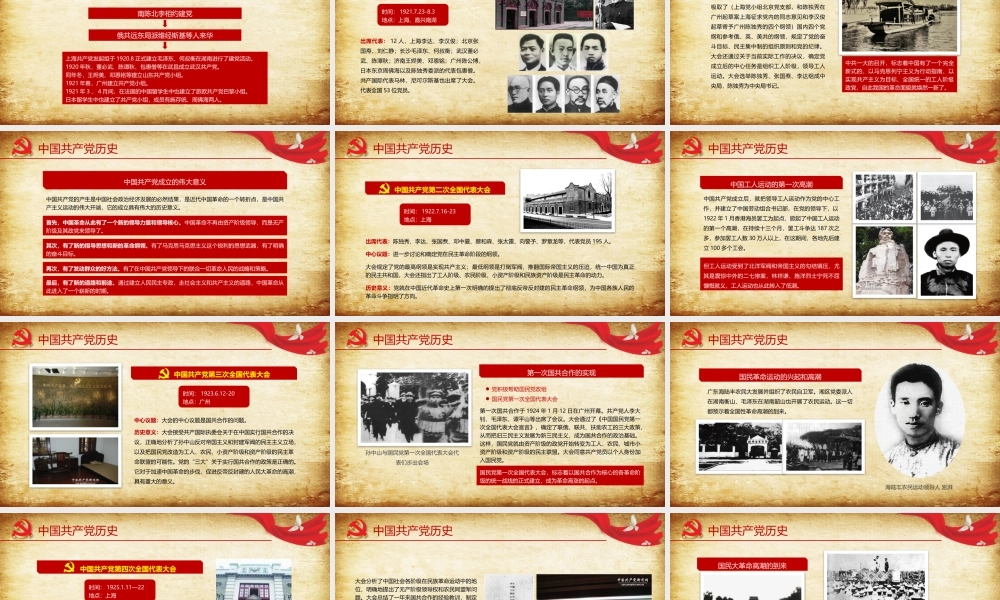 七一建党某某学校党史国史教育讲座PPT (2).pptx
