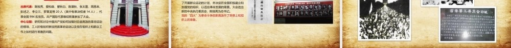 七一建党某某学校党史国史教育讲座PPT (2).pptx