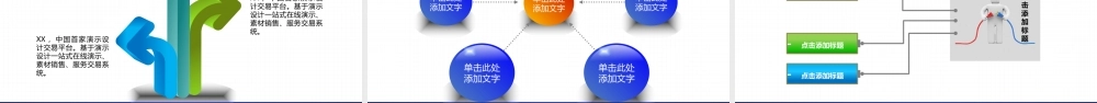 企业简介 (10).pptx