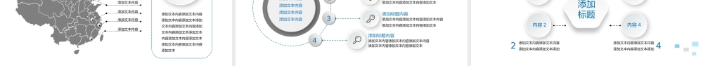 企业简介 (14).pptx
