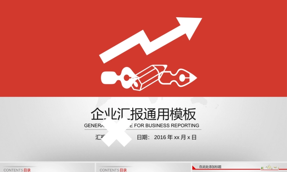 企业简介 (16).pptx