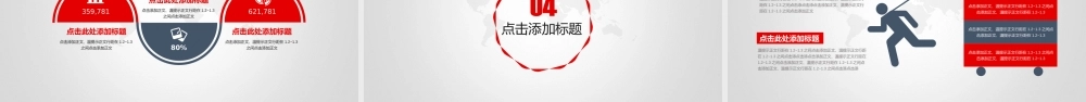 企业简介 (16).pptx