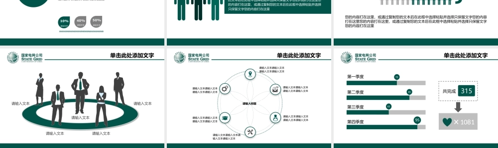 企业简介 (17).pptx