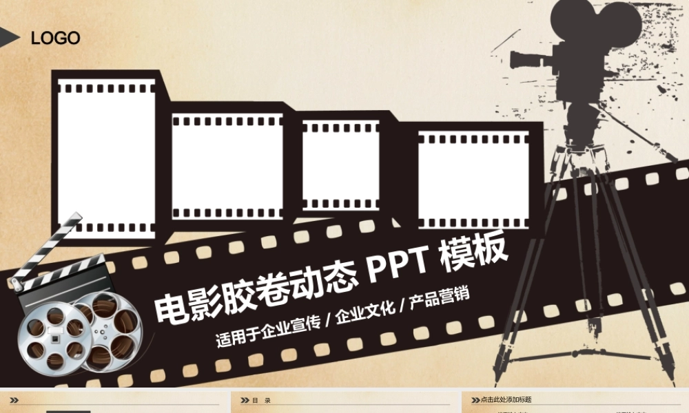 企业简介 (19).pptx