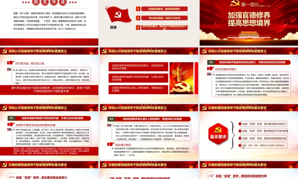 启航十四五(2).pptx