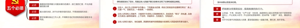 启航十四五(2).pptx