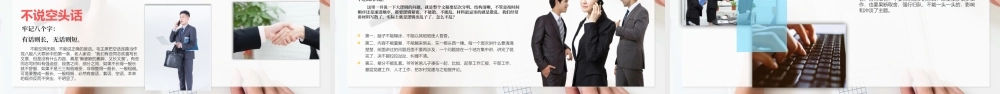 文字工作交流.pptx