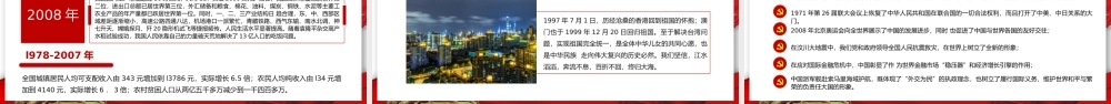 学党史颂党恩跟党走.pptx