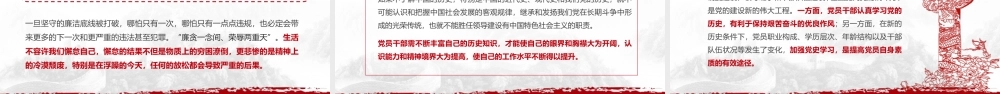 学党史知党情做合格党员之七一建党98周年PPT课件（20190625）.pptx
