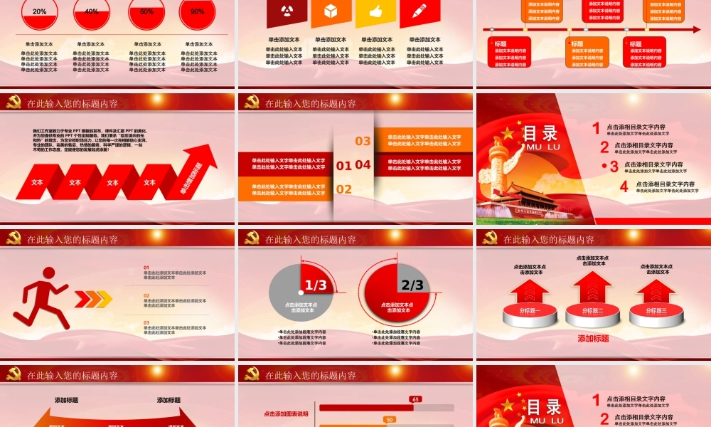 学习实践三严三实精神动态PPT模板.ppt