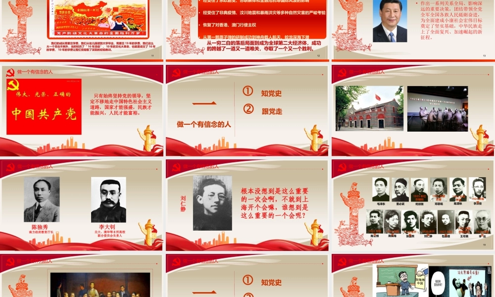 做最优秀的自己.ppt