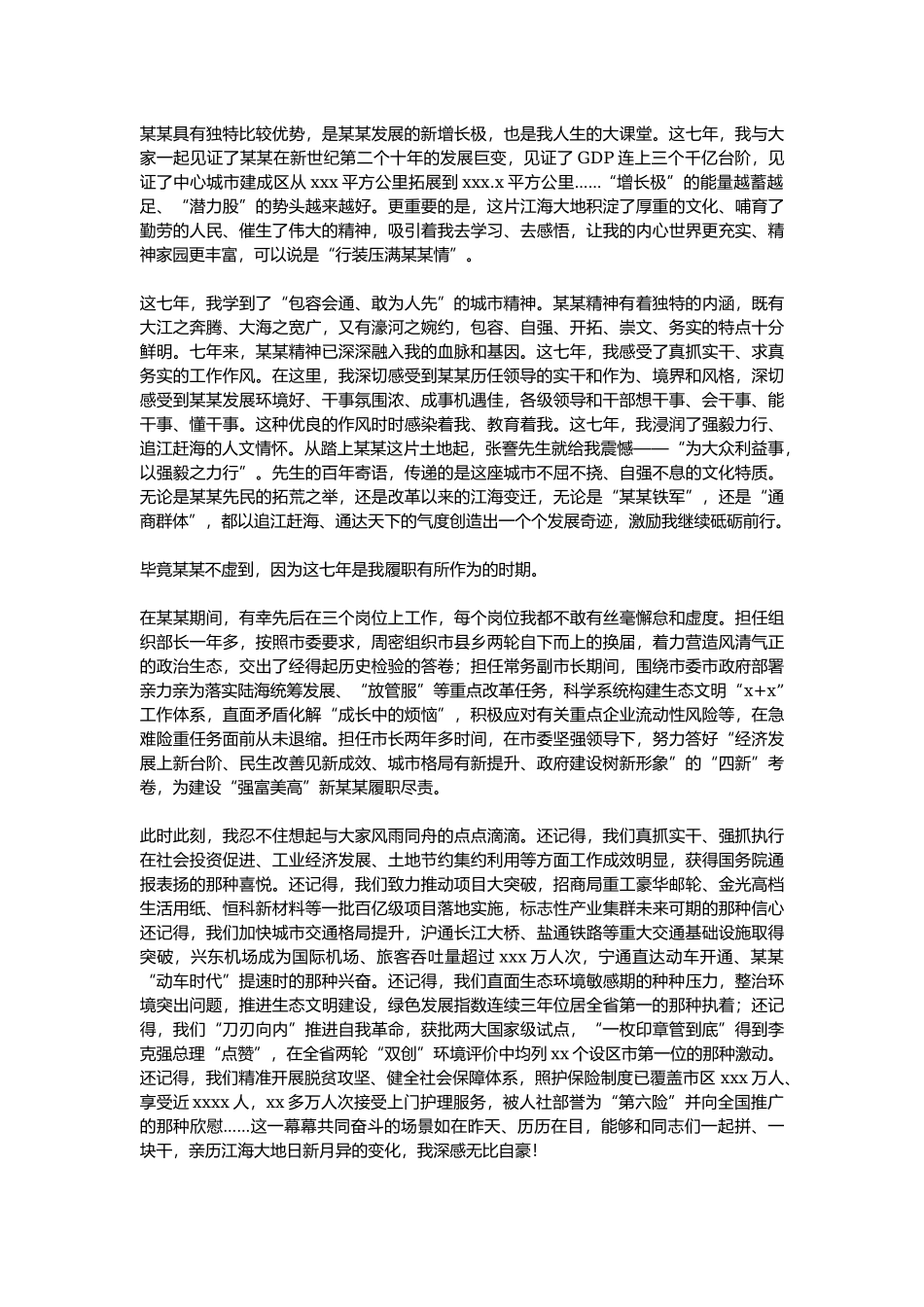 韩立明讲话汇编.docx_第2页