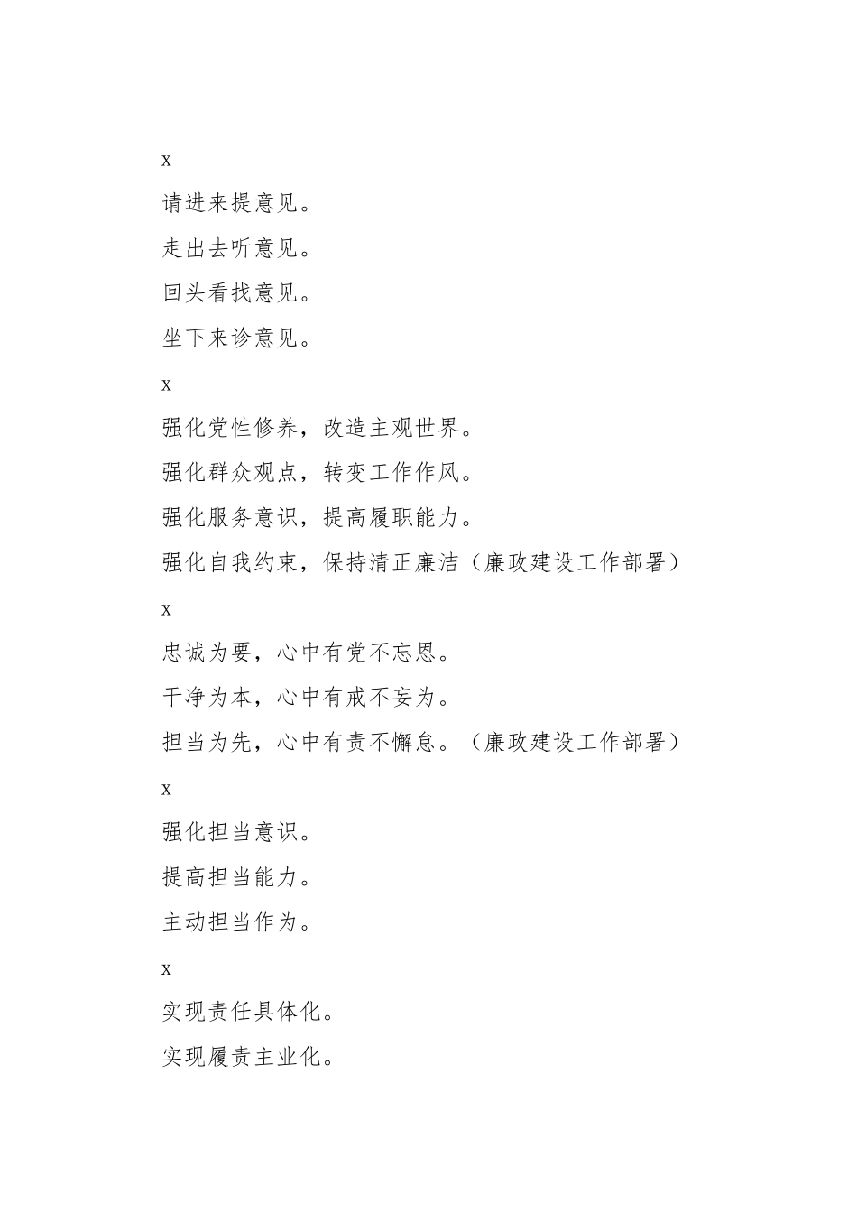 20200311笔友分享精彩小标题43个.docx_第2页