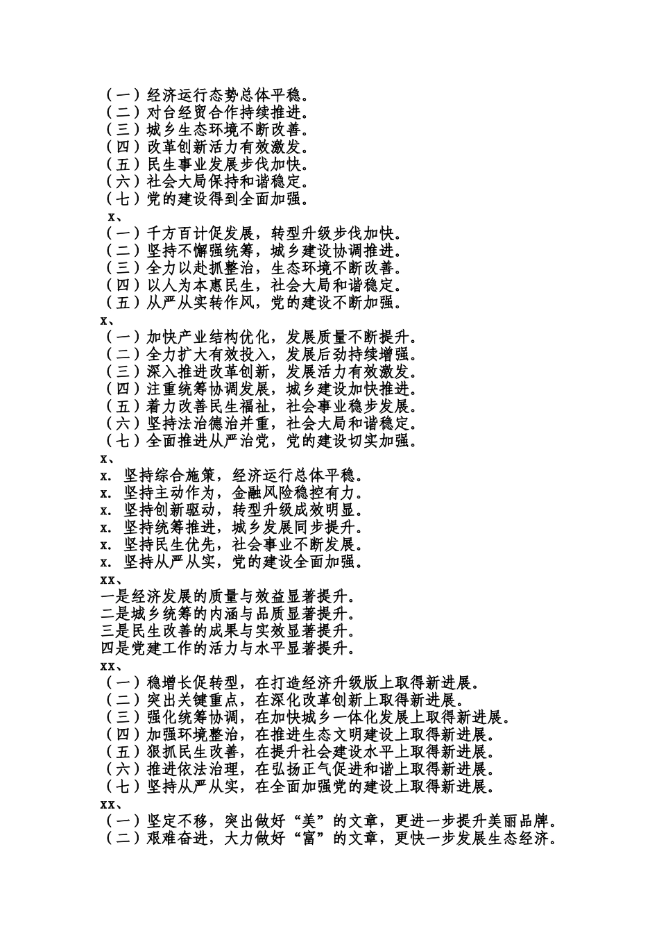 写作标题分类汇编.doc_第2页