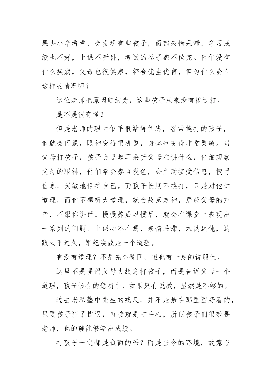 纪委书记别开生面讲党课.docx_第2页