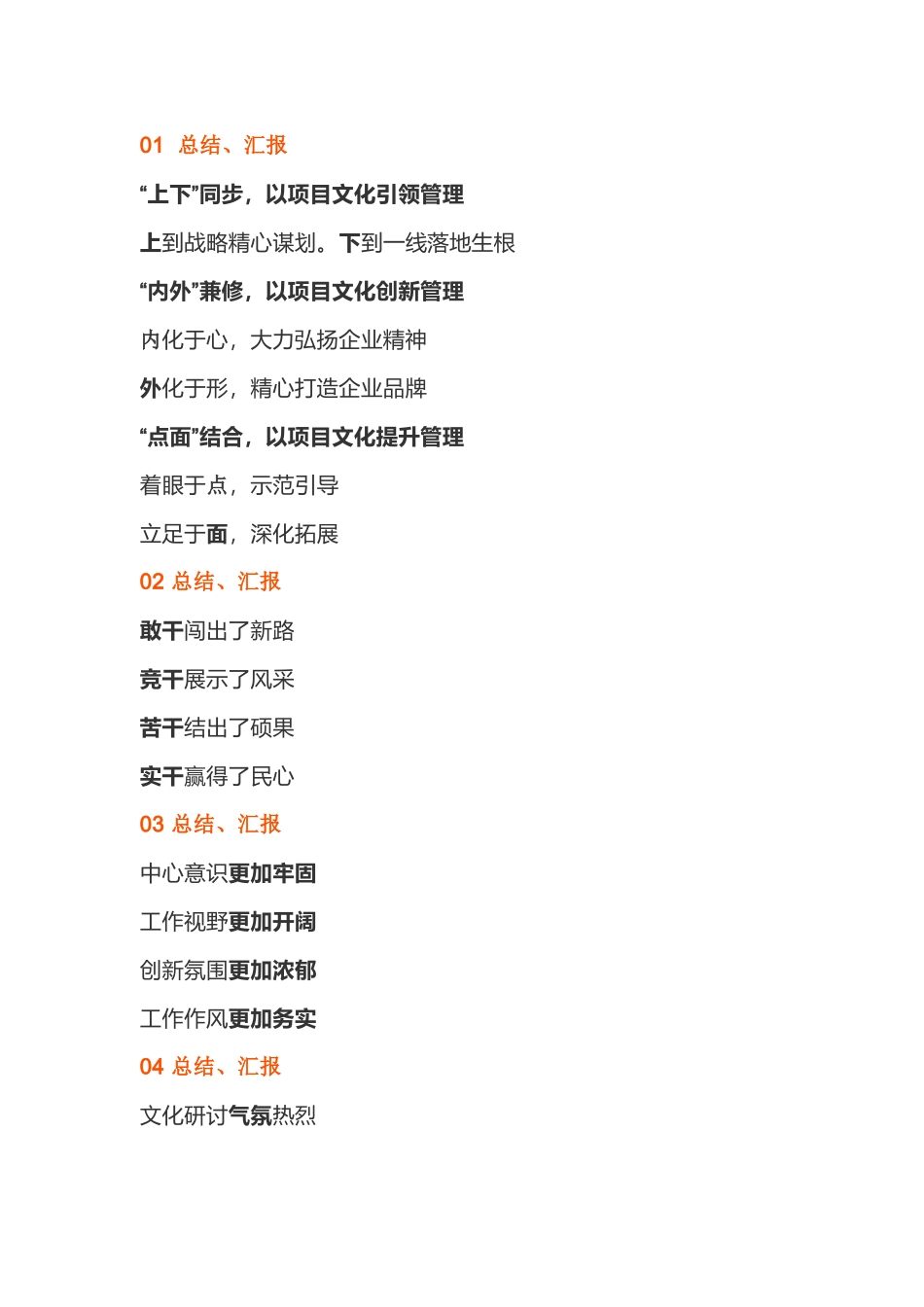 【提纲类】写作题干43组.doc_第1页