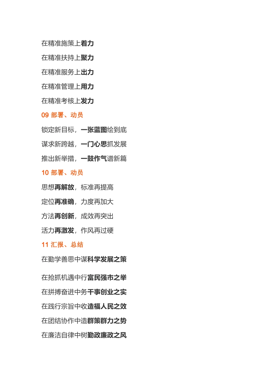 【提纲类】写作题干43组.doc_第3页