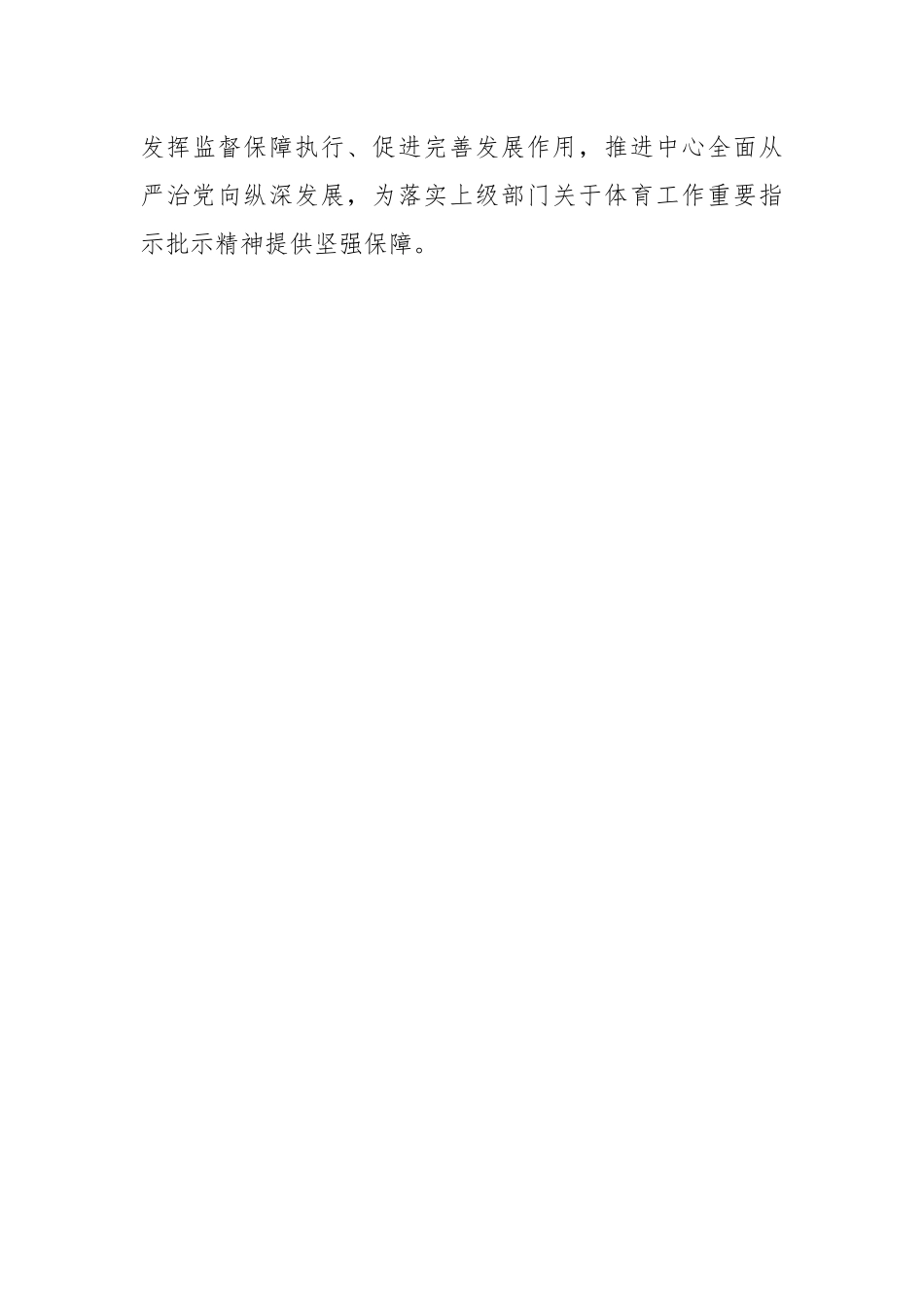 武乡县党风廉政建设工作总结和计划.docx_第3页