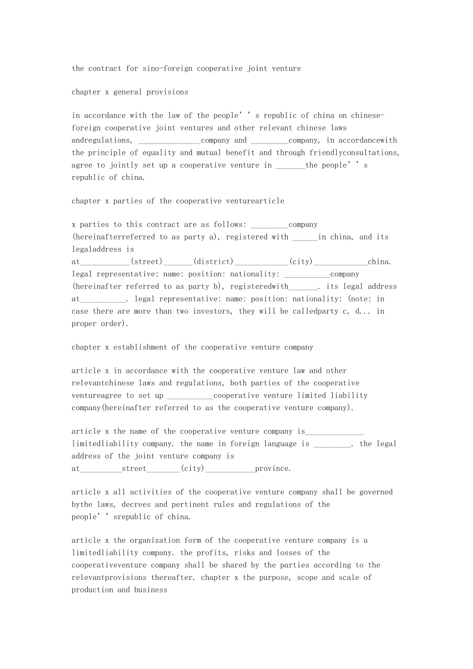 中外合作经营合同.doc_第1页