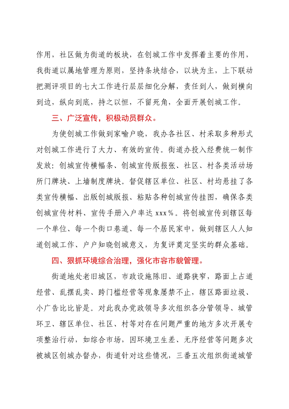 党委书记在妇联换届选举工作会议上的讲话.docx_第2页