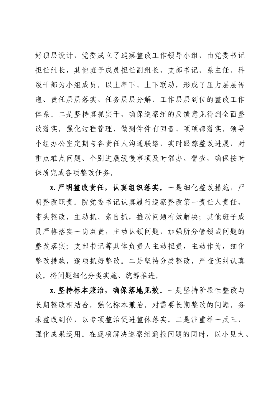 2021年上半年党务工作总结（学校）.docx_第2页