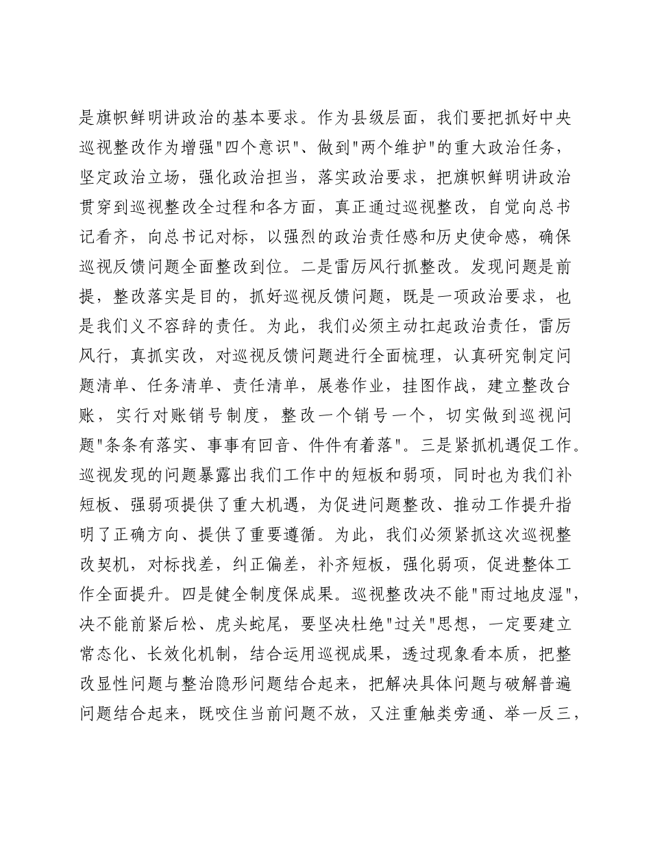 县委办公室主任巡视整改和以案促改专题民主生活会发言.doc_第2页