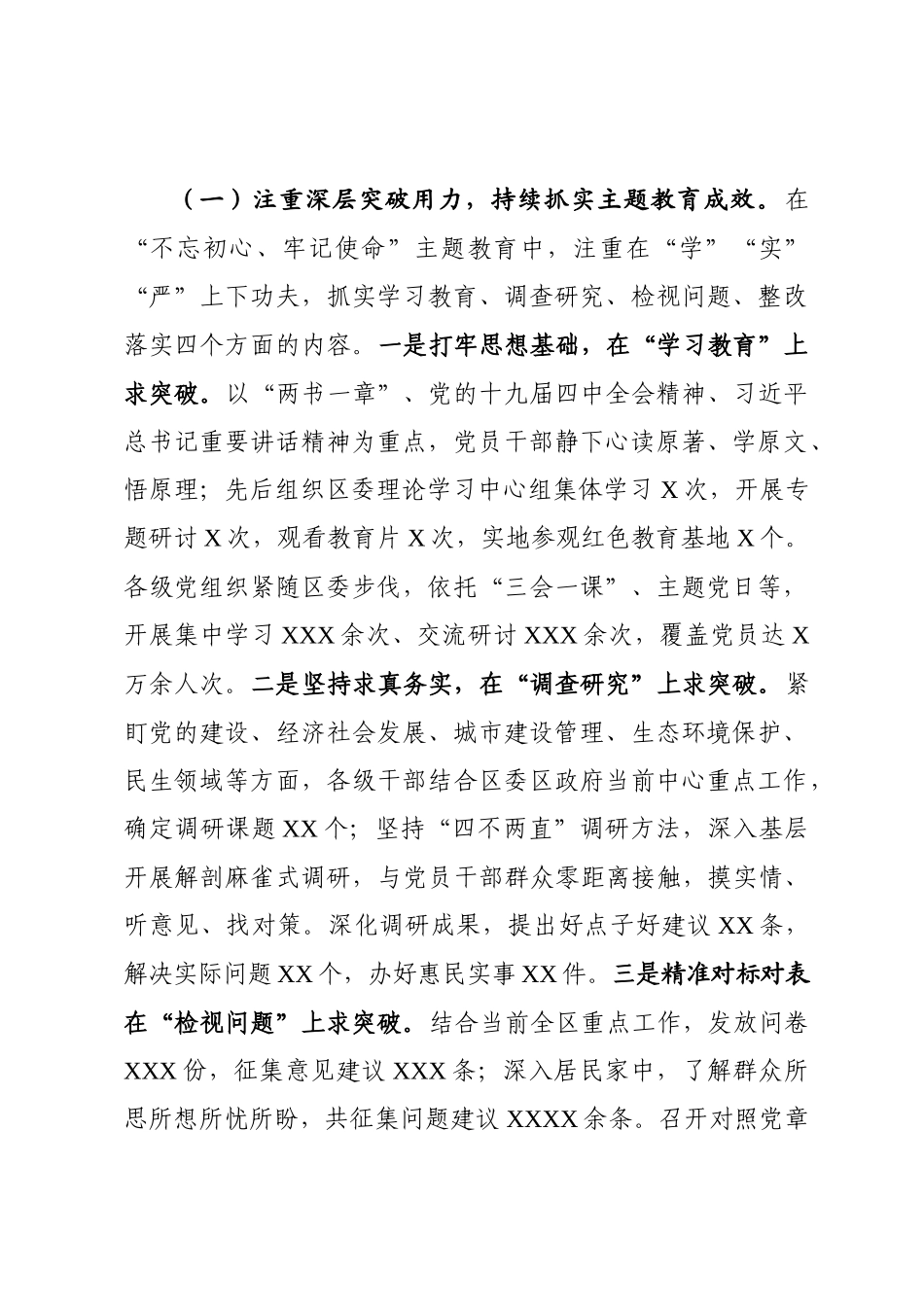2020011103在2019年抓基层党建工作述职评议会后的讲话.docx_第2页