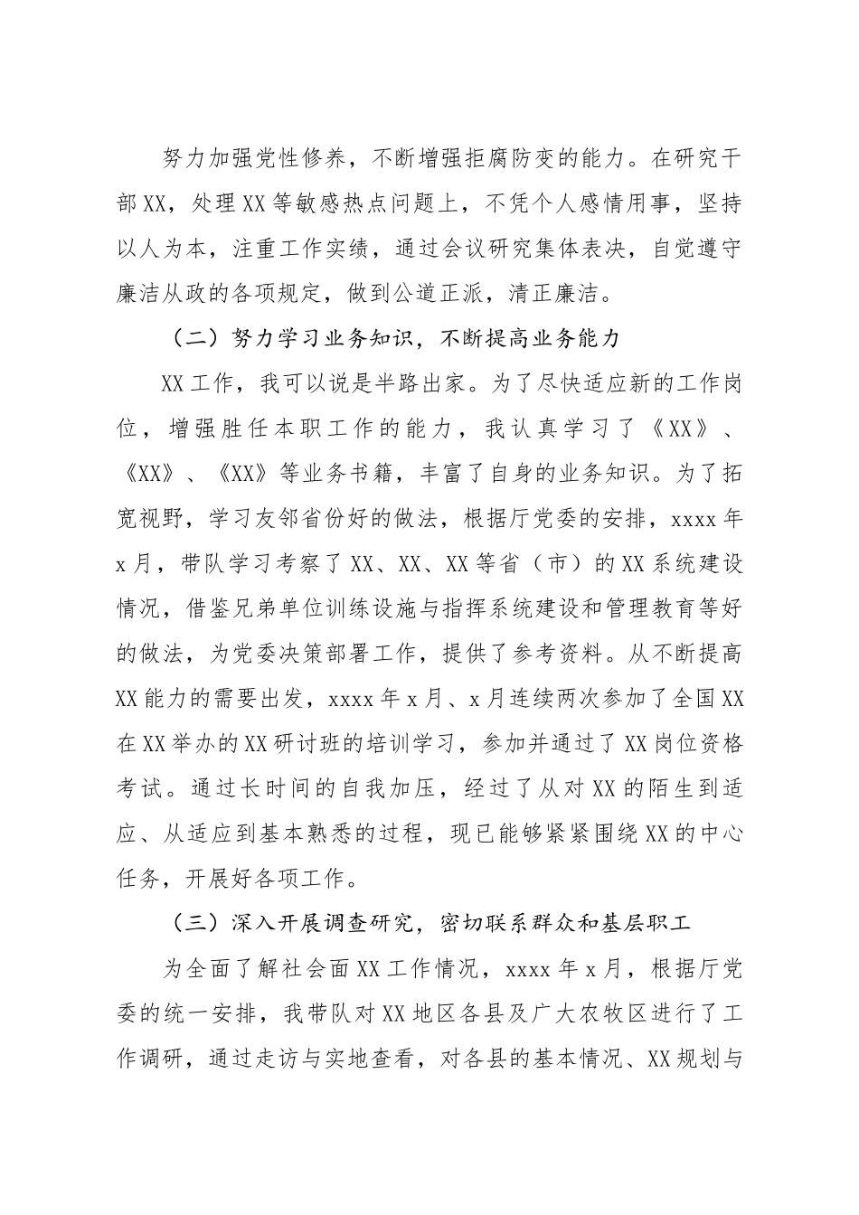 20200107笔友分享2019年工作总结.docx_第2页