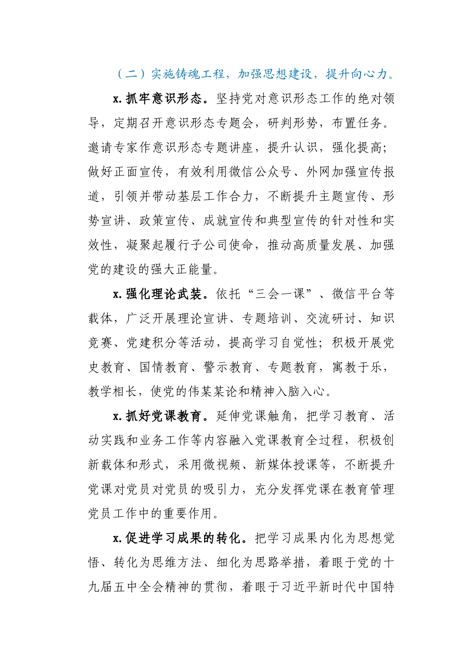 在2021年区“两会”上的讲话.docx_第3页