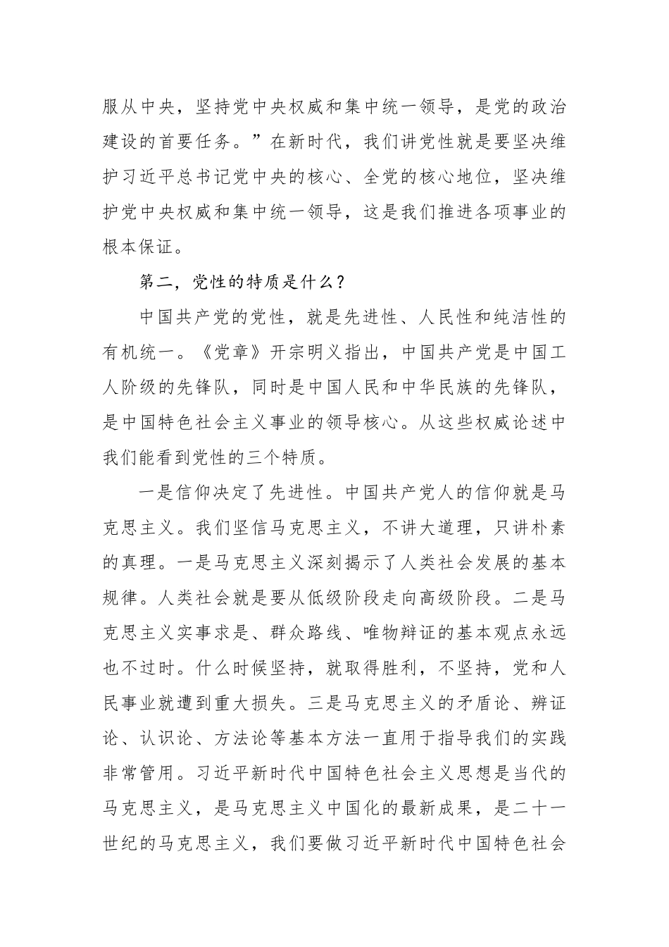 在全区党建工作会议上的讲话.docx_第3页