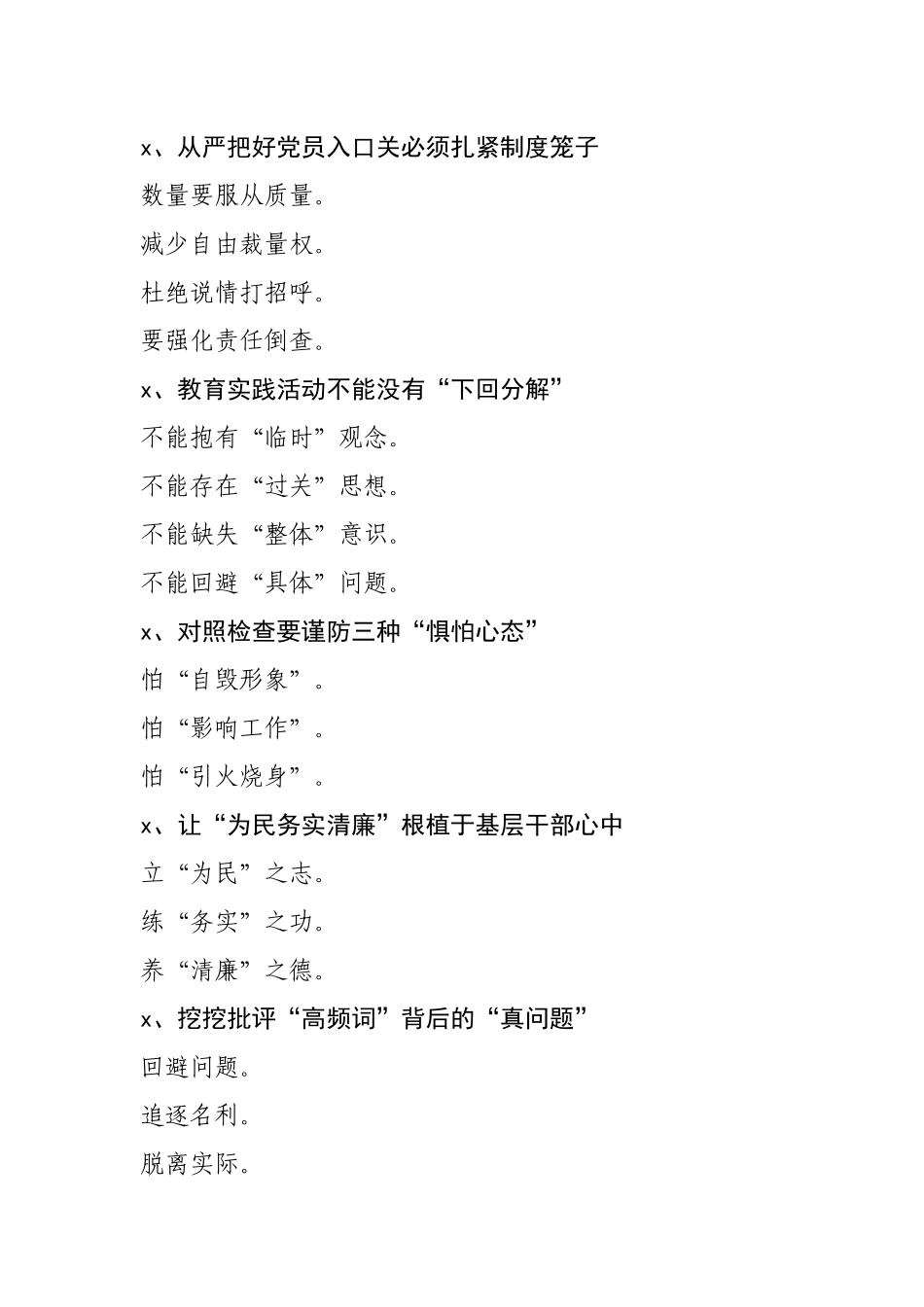 心得体会理论文章小标题大全.docx_第1页