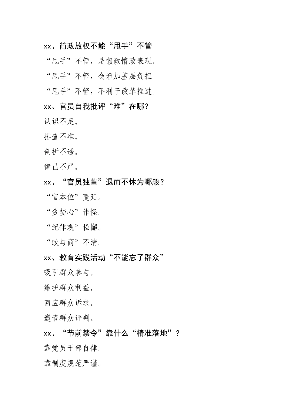 心得体会理论文章小标题大全.docx_第3页