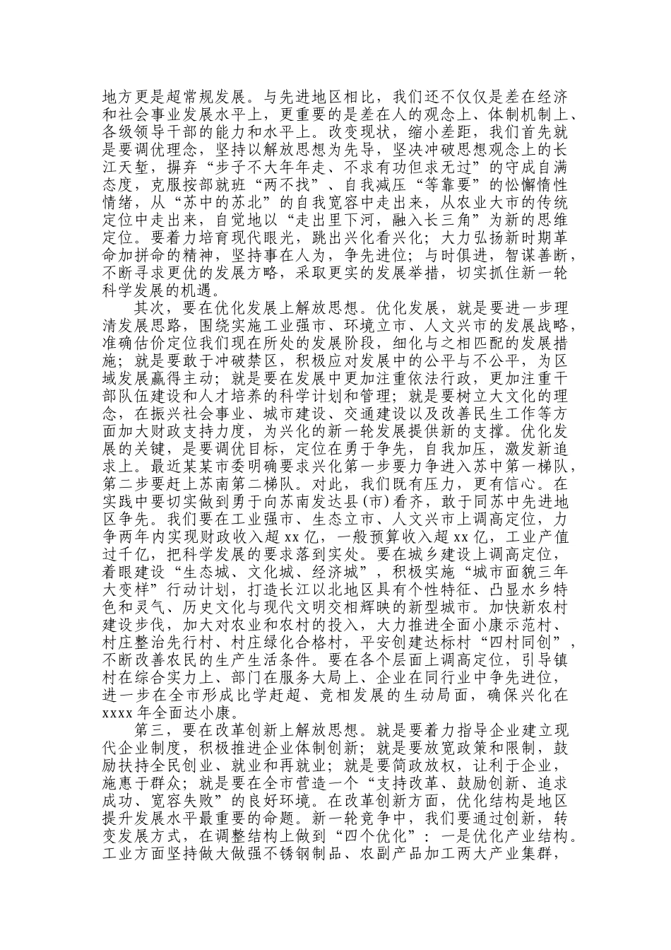 2008市委书记贾春林在全市“七一”表彰大会暨党风廉政建设专题党课上的讲话.doc_第2页