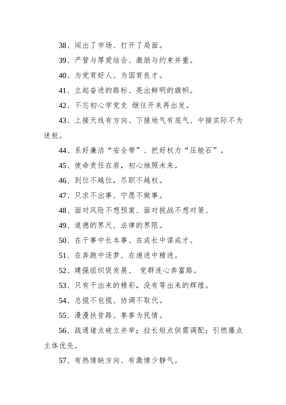 100例经典过渡句.docx_第3页