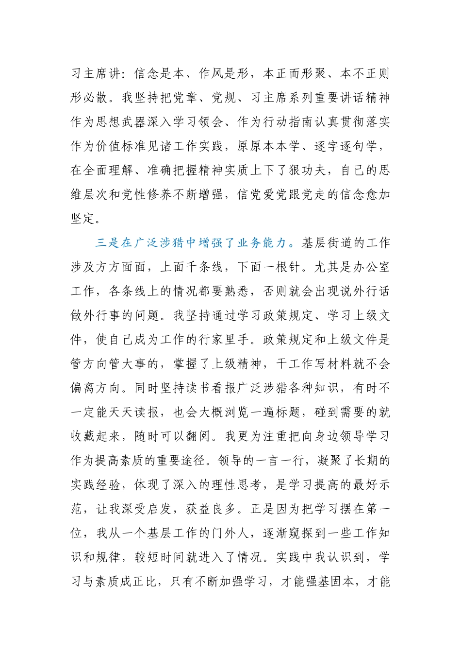 办公室主任三年工作总结.docx_第2页