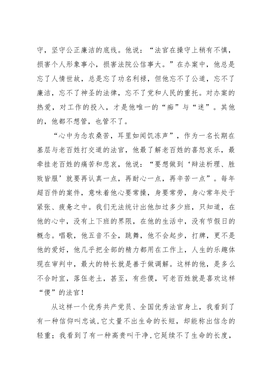 庆七一优秀演讲稿汇编3篇.docx_第2页