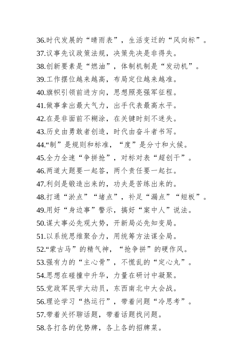 100例过渡句（二）.docx_第3页