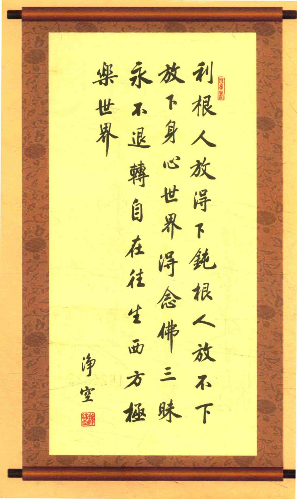 佛说大乘无量寿庄严清净平等觉经_.pdf_第3页