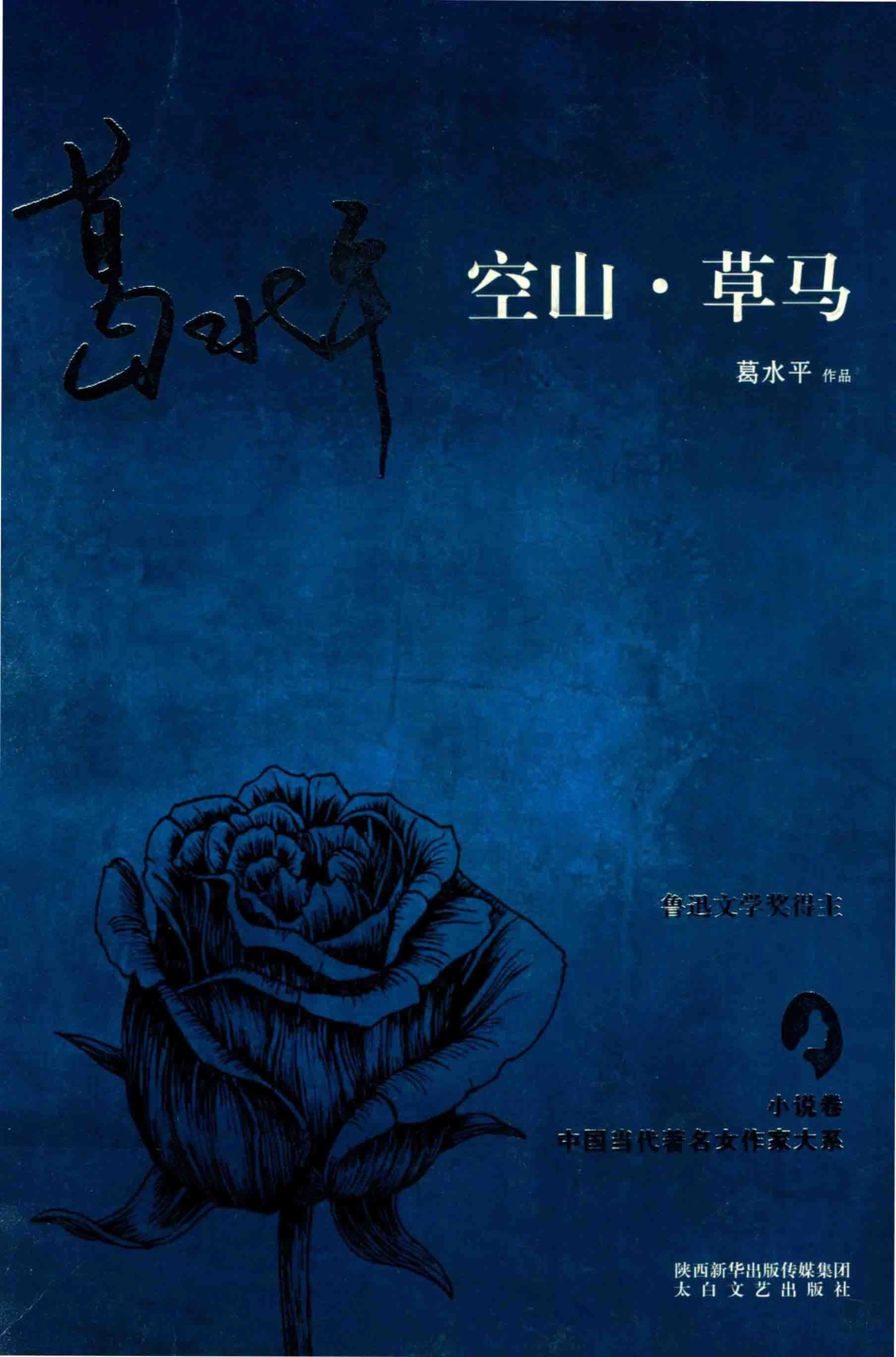 当代经济学系列丛书当代经济学译库货币和金融机构理论第3卷_（美）马丁·舒贝克著；孙国伟赵星宇崔明译.pdf_第3页